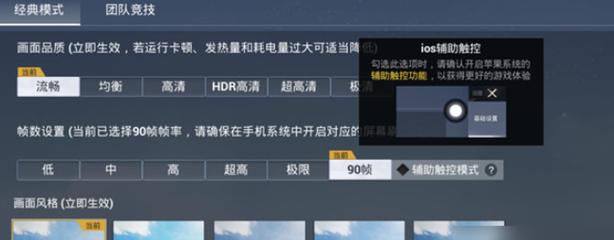 和平精英透视3.0挂下载 - 最新兼容版本免卡密