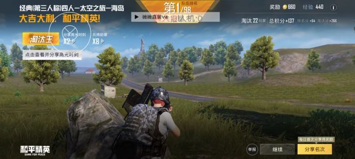 和平精英改文件十字架 - 精准压枪与瞄准辅助合集