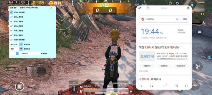 和平精英范围拾取 - 自动物资助手免费版